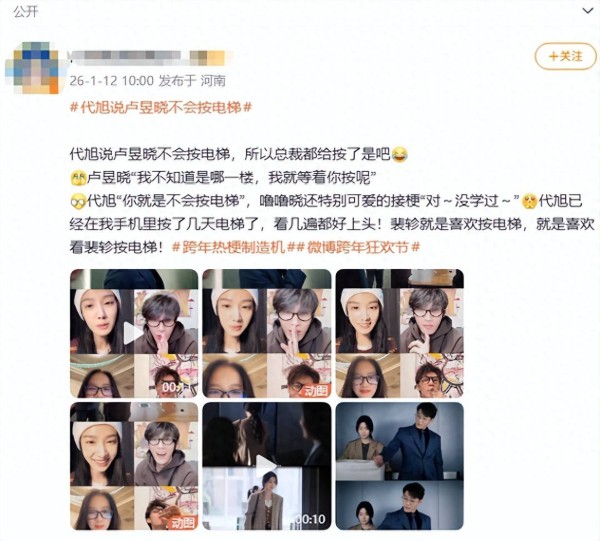 在娱乐圈里当巨婴，连个电梯都不会按，卢昱晓表示自己没学过