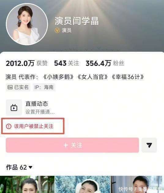 搬起石头砸自己脚，诉穷的闫学晶，为娱乐圈明星敲响警钟！