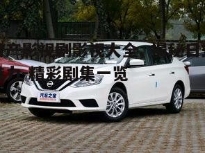 二、日产影视剧的经典剧集推荐