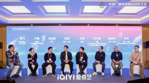 这些影视主创一起探讨“好剧本是如何炼成的”