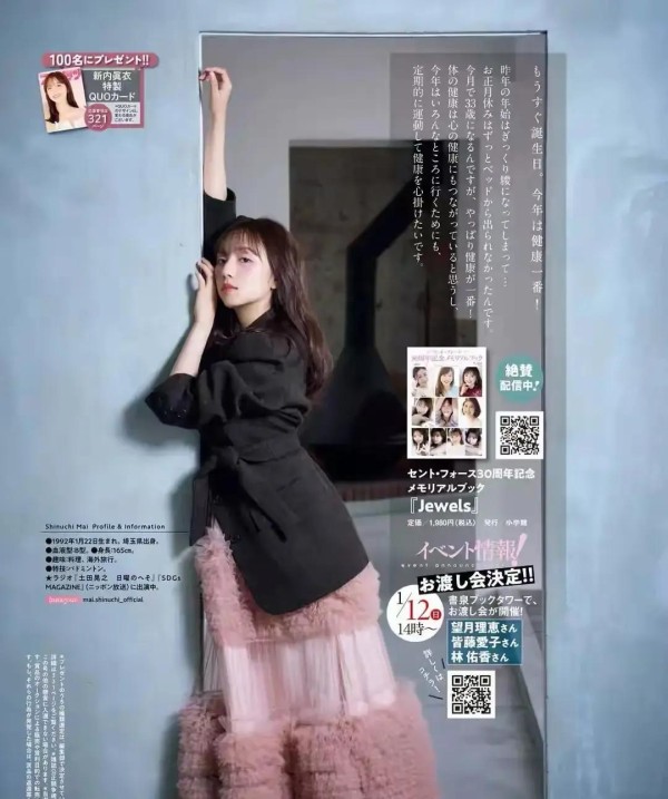 羽枫gudu:娱乐圈里谁规定偶像必须从小就美美哒出道啊?有个姑娘叫新内真衣,愣是等到21岁才正式站上乃木坂46的舞台,那时候很多小妹妹都已经红好几年了,她却刚从大学毕业,还一边上班一边追梦,妥妥的“大龄新人”起步。
别看她上台时笑容甜甜的,像个乖乖女,私底下聊天时一口关西味儿,吐槽起来超级接地气,动不动就来句“真烦人”,把队友和粉丝逗得哈哈大笑。这种外表文静、内心活泼的巨大落差,简直太戳人了!很...