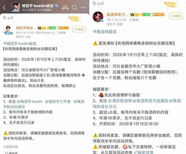 柯淳陈添祥姚冠宇录制网络春晚，短剧明星“上桌”背后的主流发力