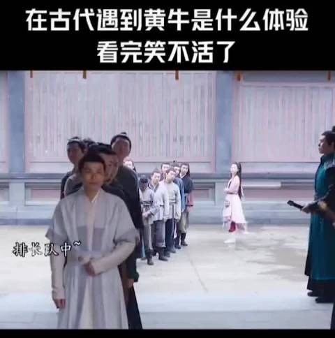 不管哪里都有黄牛，哪怕是古代也不例外！