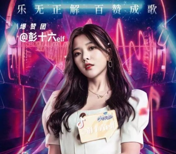 3000万粉丝网红彭十六偷税216万被封杀！成功转型当明星还不知足，作品面临换脸危机