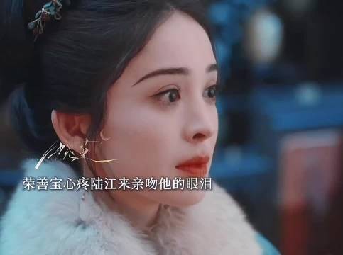 荣善宝宠溺陆江来，亲吻挑玉耐心解释