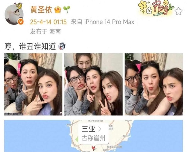 黄圣依在三亚录综艺，4个女生凌晨搞怪自拍，陈梦眯眼皱眉好呆萌