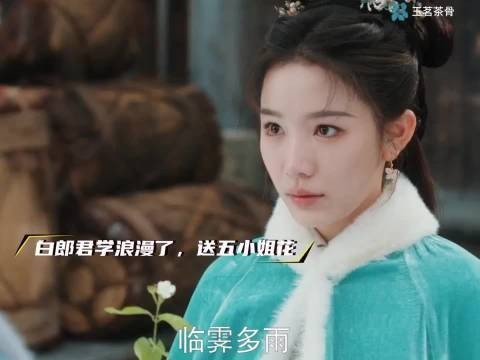 娜扎侯明昊新剧浪漫对白曝光