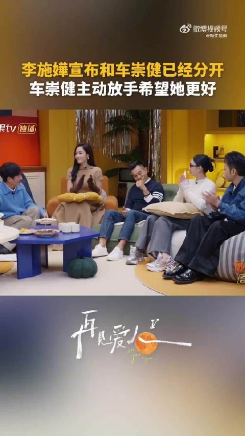 李施嬅回应分手:“下车是我们当时觉得最快乐的选择,心里觉得对的选择”