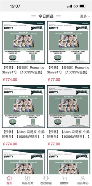 偶像便利店使用说明教程图片3