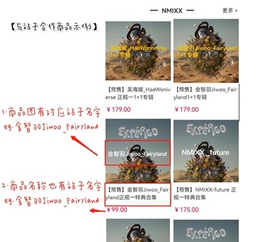 偶像便利店使用说明教程图片5
