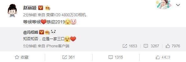 赵丽颖微博宣布怀孕，众明星网友送上祝福