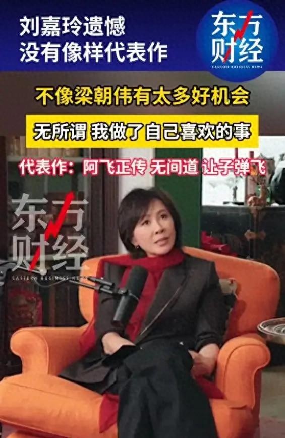 刘嘉玲坦言无像样代表作，3 座影后却遭质疑，一番话点醒无数人