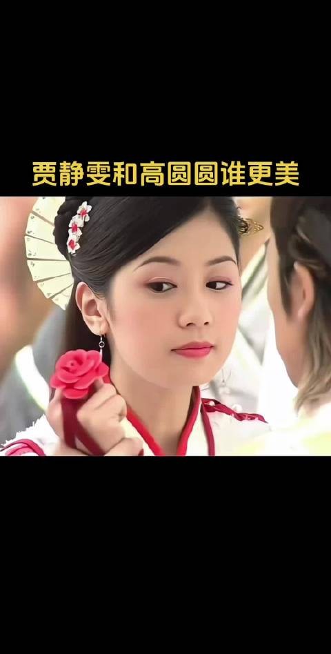 高圆圆和贾静雯的这张合照真是美的冒泡