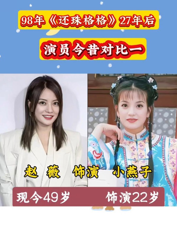 赵薇跌落神坛背后：娱乐圈权力是如何被算法和流量颠覆的？