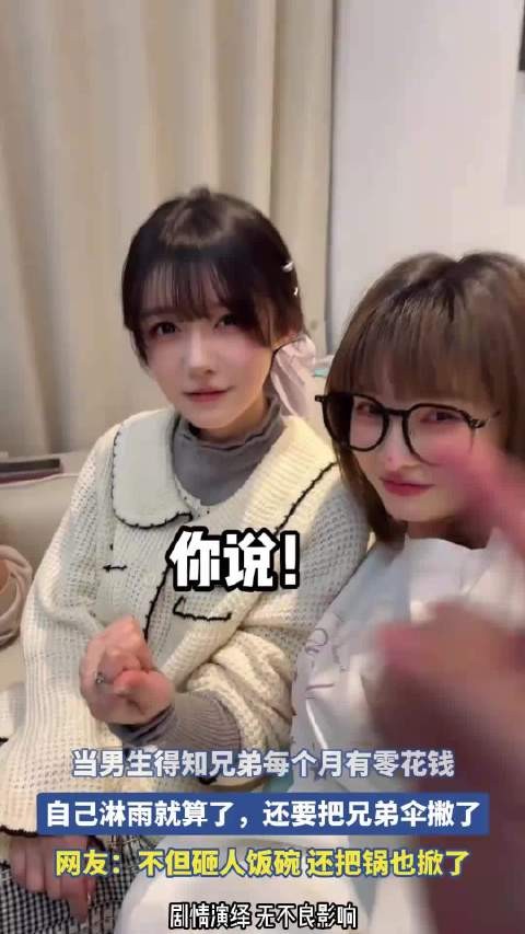 当男生得知兄弟有零花钱,自己淋雨就算了,还要把兄弟伞撇了