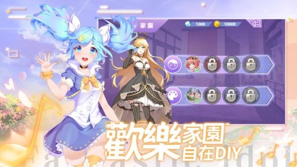 唱舞全明星II偶像之约APP下载安装