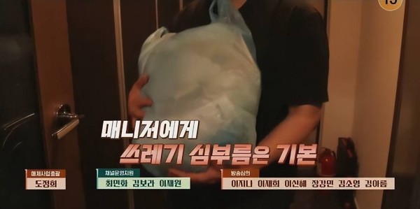 tvN曝光泡菜国明星虐待经纪人，网友：应当追责到底