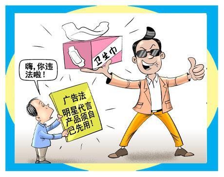 深思｜明星代言产品 先须亲自体验