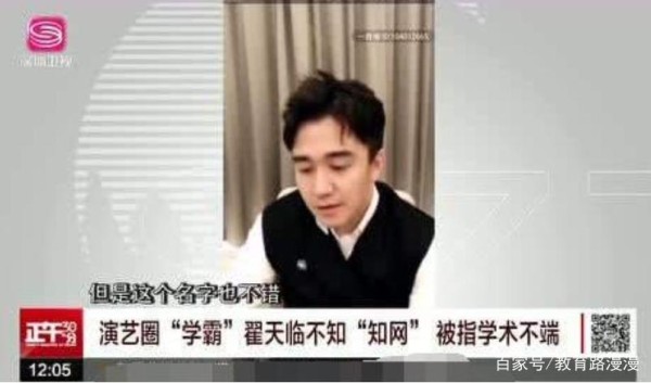 厉害了！当红明星直播时居然炫耀高考作弊，教育部：查！