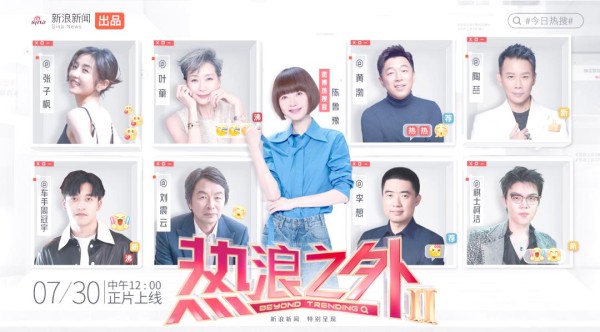 2025年访谈节目热潮：从名人故事到生活哲学