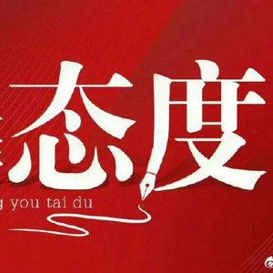 从直播翻车到深夜道歉，公众人物的共情失效究竟暴露了怎样的心理代沟？