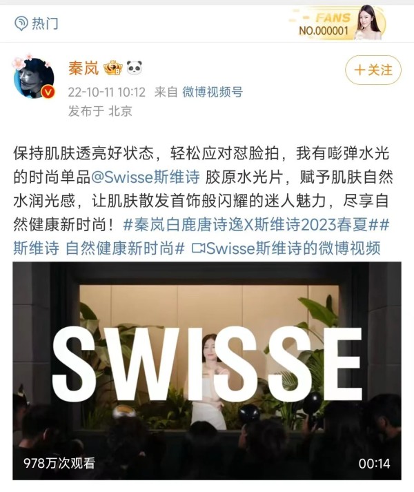 Swisse斯维诗品牌以中心内容和中心媒介的传播策略-传播蛙
