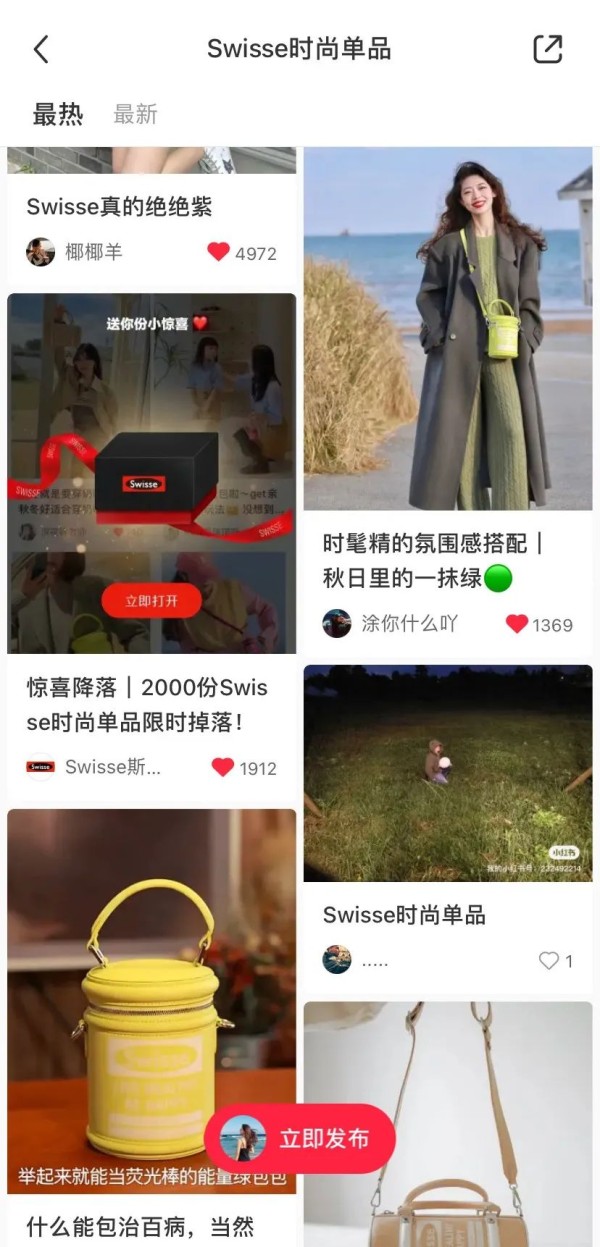 Swisse斯维诗品牌以中心内容和中心媒介的传播策略-传播蛙