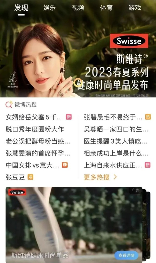 Swisse斯维诗品牌以中心内容和中心媒介的传播策略-传播蛙