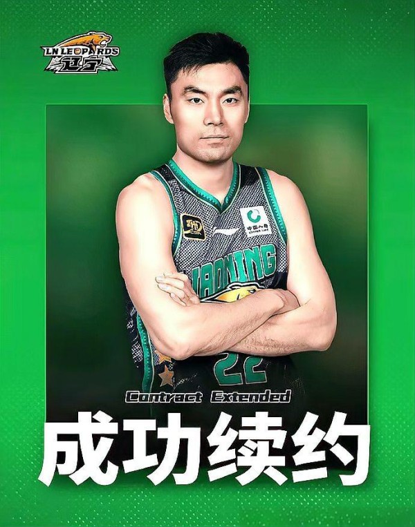 李晓旭辽宁豹发力篮球队员成功续约，合同延长
