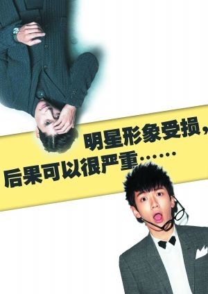 李秉宪(图上)柯震东（资料图片）