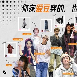 顶流男团CORTIS爱穿淘宝潮牌，IFASHION或将迎来破圈前夜