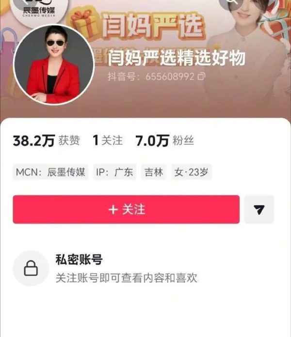 闫学晶风波新进展曝光！短视频上所有切片账号，都被设成私密状态