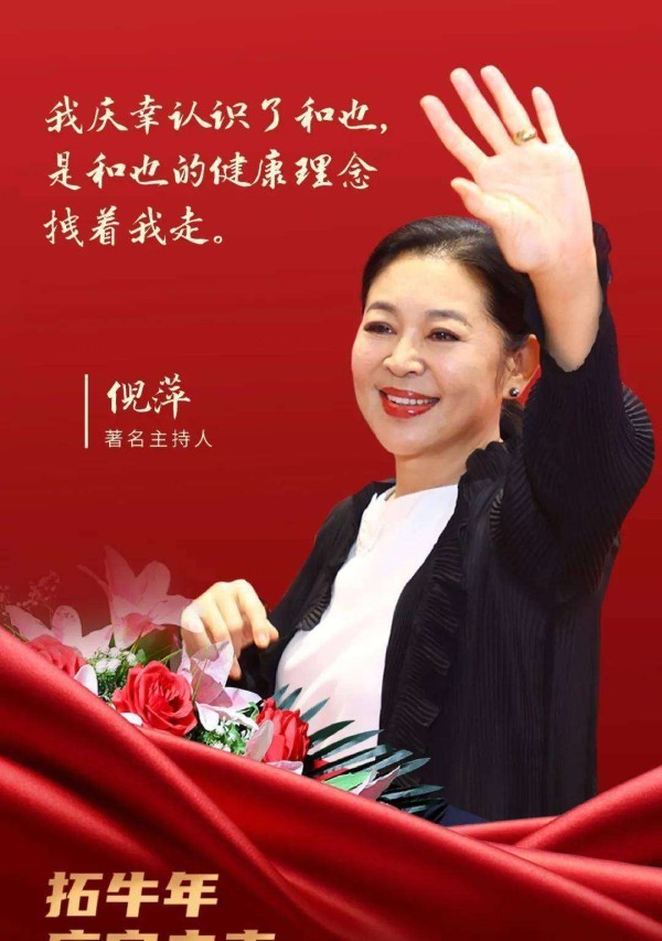 反转！倪萍回应代言争议：我也是受害者，网友：8年了你才知道？