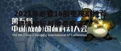 五、科幻未来篇