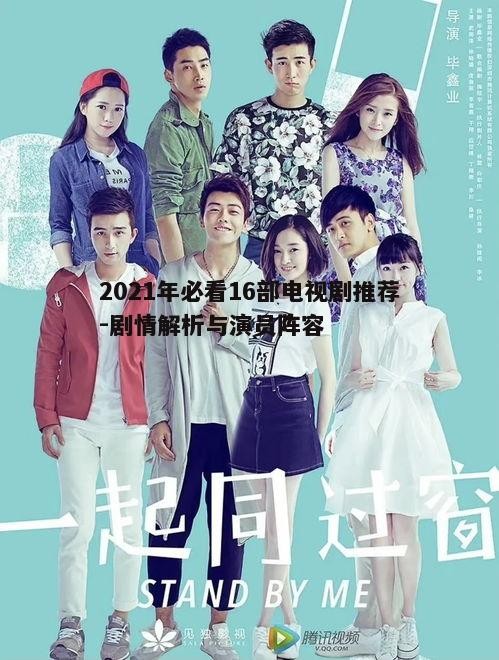 四、青春校园篇