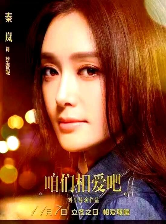 《咱们相爱吧》：明星阵容与互动魅力全解析