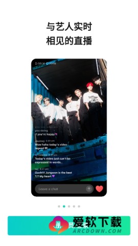 weverse最新版 第2张图