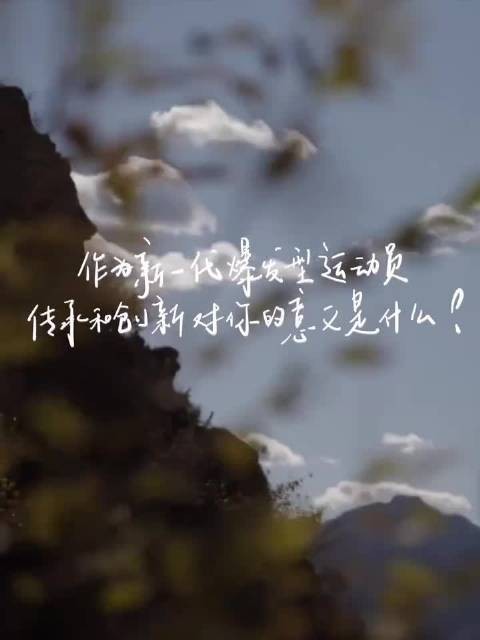 王楚钦真的是一个很负责任且有上进心讲的的非常好