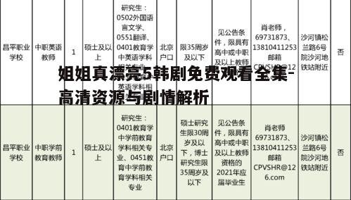 一、剧情简介与角色分析