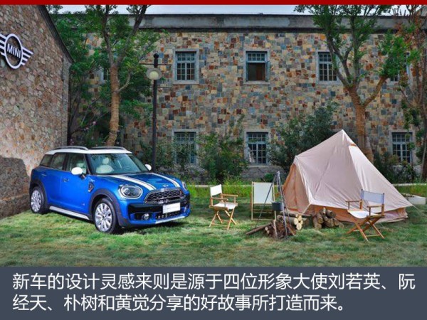 刘若英版最顾家 MINI推多款明星限量SUV-图3