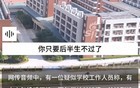 上午匿名投诉下午就被精准找出来，这合理吗？