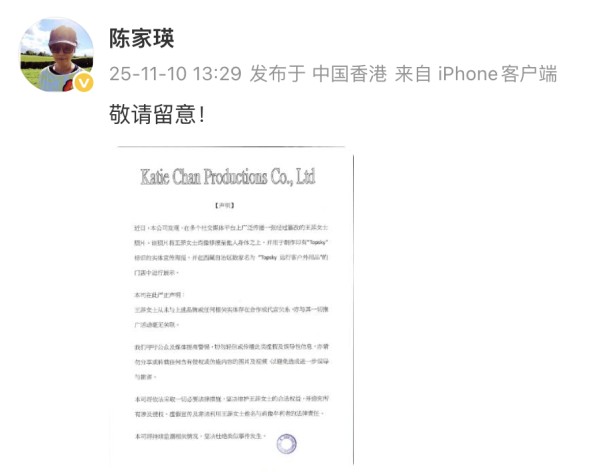 照片被篡改嫁接，王菲经纪人发声明