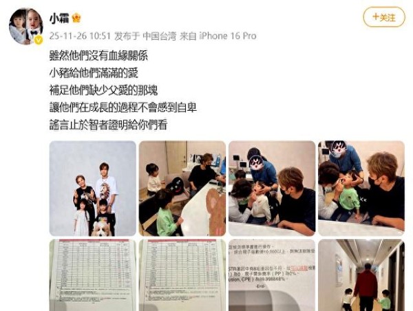 亲子鉴定出炉，经纪人晒报告否认罗志祥是其孩子生父，无血缘关系