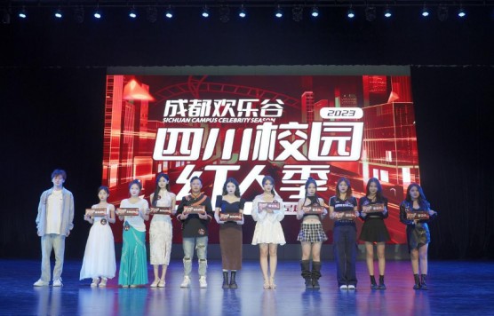 搭建对外展示舞台，让世界看见大学生风采