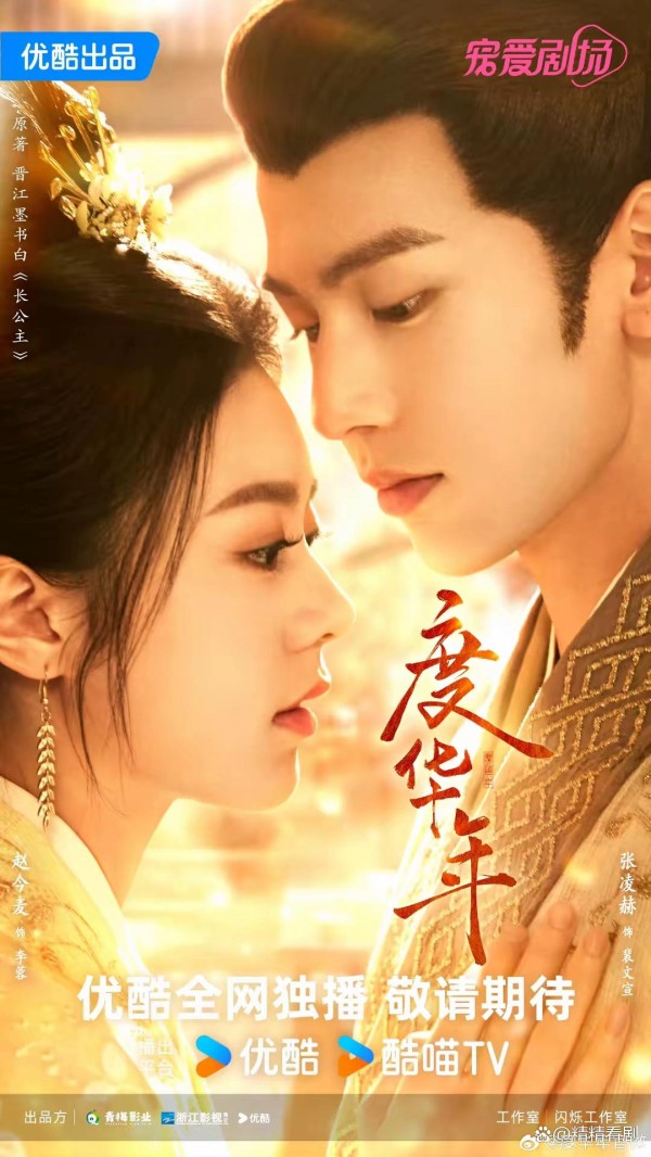 2024优酷暑假排播片单，有你期待的吗？