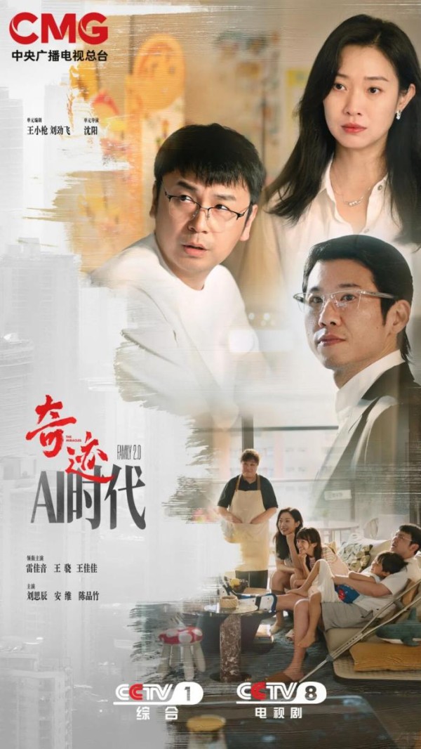 机器人当演员 精品短剧集《奇迹》里藏着深圳的硬核科技名片