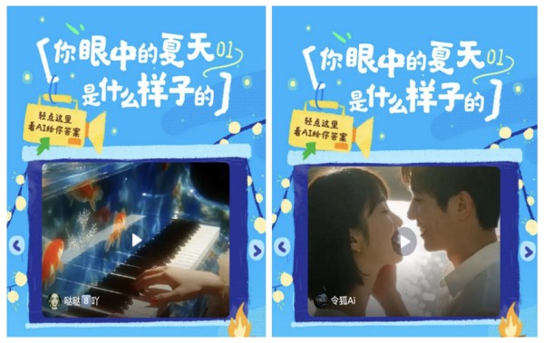 从情绪共鸣到场景共振，巨量星图「尽情一夏，烟火人间」用一场「出色」营销实现品效双赢