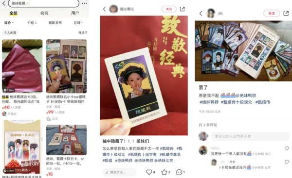 花顶流明星的预算签IP，绝味鸭脖联名甄嬛传图啥？