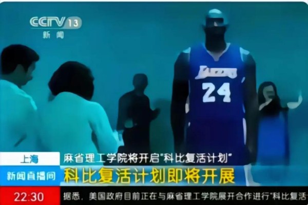 科比复活了没 科比复活赛的参赛人员情况