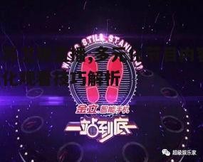 一、江苏卫视直播节目的多元化特点